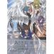 Saint Beast Sakura Asagi Illustration works/... Sakura 