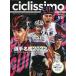 ciclissimo No.65(2022)/ песок рисовое поле смычок струна 