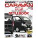 NISSAN CARAVAN fan vol.10