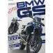THE BMW GS BMW GS серии Perfect гид 