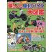  ностальгия. мопед мотоцикл большой иллюстрированная книга эпоха Heisei сборник 