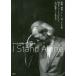I Stand Alone музыка, фильм, искусство, еда, и ..96. ключевое слово . шнурок .. Tachikawa Naoki и сырой . person./ Tachikawa Naoki / рука запад . первый осень 
