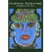  Koshino Hiroko | будущее ./ Koshino Hiroko 