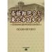 . глициния .... Tohoku . страна университет объединение создание. ..... изучение ... фактически /. лист . line / Ёнэдзава ..