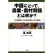  China для, сельское хозяйство * сельское хозяйство . проблема - какой-либо? ( три сельское хозяйство проблема ). China. экономика * общество структура / температура металлический армия 