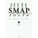 SMAP˥ 錄ϥޥåפƤ/ĸΤ