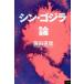 sin* Godzilla теория / глициния рисовое поле прямой .
