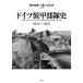  Германия оборудование . отряд история 1916-1945/ Val ta-*ne- кольцо / большой дерево .
