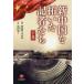 новый China .... регистрация человек .. внизу шт /.../. восток восток / день средний письменный перевод ..