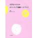  большой студент поэтому. волонтер деятельность рука книжка / глициния рисовое поле . прекрасный 