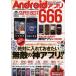 Android Appli SUPER BEST666 абсолютно inserting .. хочет непревзойденный бог Appli!!