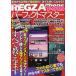 REGZA Phone T-01D Perfect тормозные колодки смартфон начинающий тоже . если . тормозные колодки возможен!!