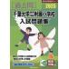 *25 Chiba университет образование часть приложен начальная школа вступительный экзамен .
