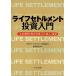  жизнь setoru men to инвестирование введение [ жизнь гарантия. перепродажа рынок ]. . комплект .. выставка ./ Япония жизнь setoru men to изучение ./ доска .. история 