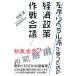  левый .* Liberal .... поэтому. экономическая политика военная операция собрание / Matsuo .