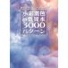  акварель . цвет. цвет образец 3000 образец используя хочет цвет. конструкция person . понимать!/ Jeury -* Collins /B ростки 