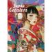  Japan *klieita-z2025/ цвет z