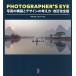 PHOTOGRAPHER*S EYE на фото конструкция map . дизайн. мысль person / Michael * свободный man /B ростки 