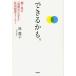 �ł��邩���B ������́g�Ί炪�Ȃ���h�Љ�N�ƃX�g�[���[/�ьb�q