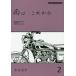  дождь. в дальнейшем 2/ восток книга@. flat 