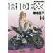 RIDEX 14/ восток книга@. flat 