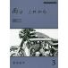  дождь. в дальнейшем 3/ восток книга@. flat 