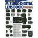  Olympus M.ZUIKO DIGITAL LENS BOOK Mziko- цифровой линзы 2 2 шт . тщательный описание 