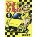 uchikru!?uchi. машина . такой . это не может быть мило!? 1/ Suzuki превосходящий .