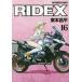 RIDEX 16/ восток книга@. flat 