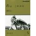  дождь. в дальнейшем 5/ восток книга@. flat 