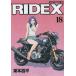 RIDEX 18/ восток книга@. flat 