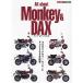 All about Monkey &amp; DAX Monkey &amp; Dux большой все маленький длинный погреб * Monkey &amp; Dux . маленький компания .