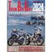 TOURING BIKE BIBLE 2024