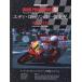 GRAND PRIX ARCHIVES PHOTO ALBUM TRACING MEMORIES OF GRAND PRIX SCENE 02