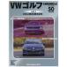 VW Golf CHRONICLE 1975-2025 Vol.1 Япония высадка 50 anniversary commemoration 