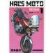 HAL*S MOTO 1/ восток книга@. flat 