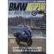 BMW MOTORRAD ALL MODEL GUIDE