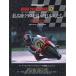 GRAND PRIX ARCHIVES PHOTO ALBUM TRACING MEMORIES OF GRAND PRIX SCENE 05
