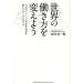  мир. .. person . изменение для k громкий Sohshin g. сырой . выставлять новый Work стиль / Yoshida . один .