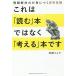  это [ читать ]книга@ не [ мысль .] шт. . проблема . решение сила ....... эксперимент / Kasama ryou