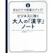  business . be effective adult [ Chinese character ] Note see only . language . power up!/ Sato . one 