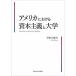  America regarding .book@ principle . university /. rice field Yukio 
