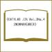 CATHLAB JIN Vol.3No.4(2020NOVEMBER)
