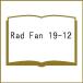 Rad Fan Vol.19No.12(2021NOVEMBER)