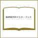. нерв хирургия тормозные колодки книжка 