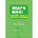 WRAP. начало .!. бог . уход ... WRAP введение WRAP( изначальный . восстановление line перемещение план ) сборник восстановление - -тактный - Lee . dia rog/ больше река .../ глициния рисовое поле ..