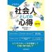  иллюстрации общество человек как. сердце выгода / краска .../*.. управление документ .