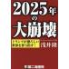 2025 год. большой .. карты ..... мир . конструкция выставлять!/...