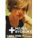 +MIURA RYOSUKE три ... фотоальбом / Kobayashi ..