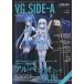 VG(ܥ륺) SIDE-A NEW ANIME TOTAL CULTURE MAGAZINE TO THE WORLD Vol.01